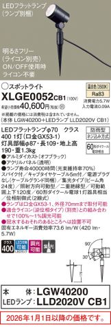 XLGE0052CB1
