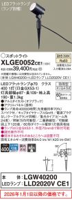 XLGE0052CE1