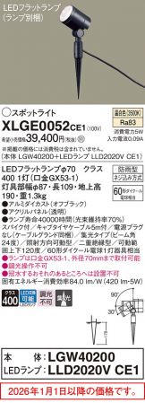 XLGE0052CE1