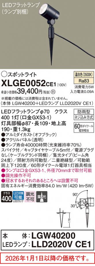 XLGE0052CE1