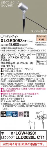 XLGE0053CT1