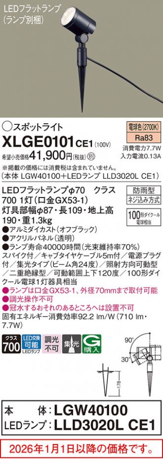 XLGE0101CE1