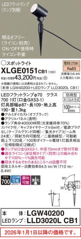 XLGE0151CB1