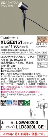 XLGE0151CE1