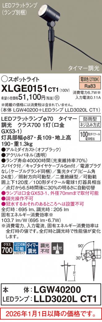 XLGE0151CT1