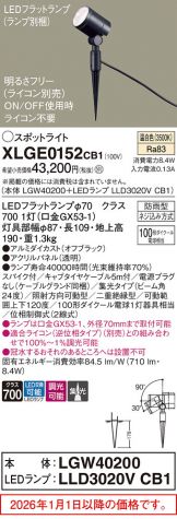 XLGE0152CB1