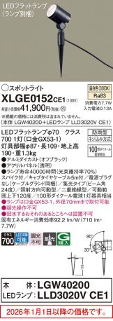 XLGE0152CE1