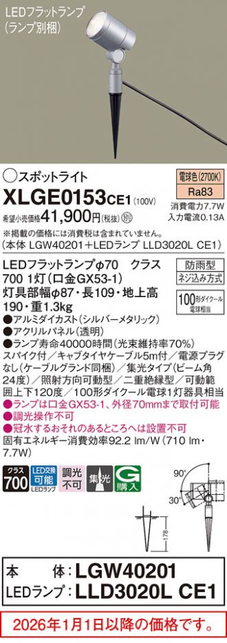 XLGE0153CE1