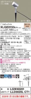 XLGE0153CT1