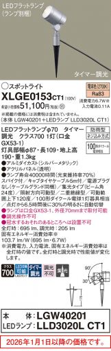 XLGE0153CT1