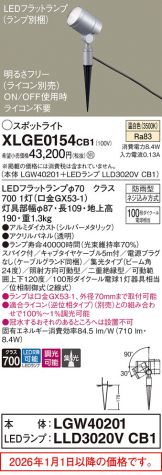 XLGE0154CB1