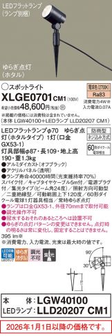 XLGE0701CM1