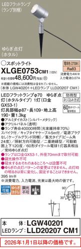 XLGE0753CM1