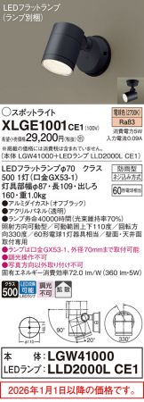 XLGE1001CE1