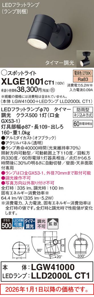 XLGE1001CT1