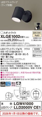 XLGE1002CE1