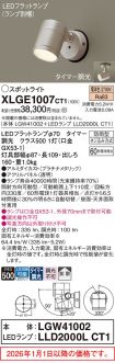 XLGE1007CT1