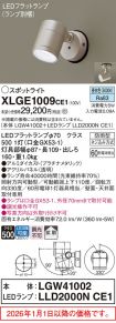 XLGE1009CE1
