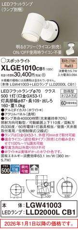 XLGE1010CB1
