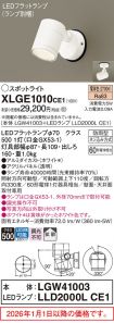 XLGE1010CE1