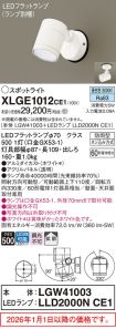 XLGE1012CE1