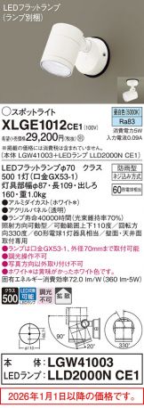 XLGE1012CE1