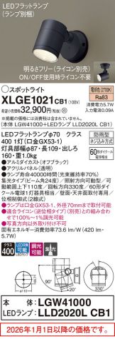 XLGE1021CB1