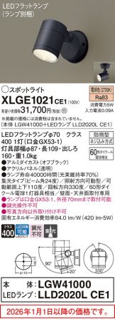 XLGE1021CE1