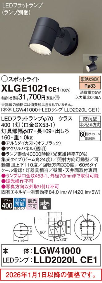XLGE1021CE1