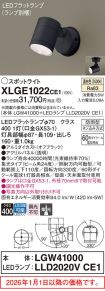 XLGE1022CE1