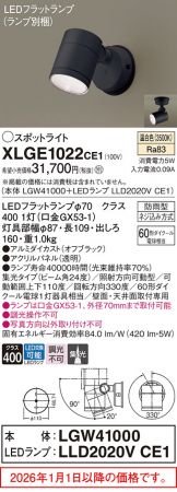 XLGE1022CE1