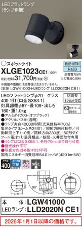 XLGE1023CE1