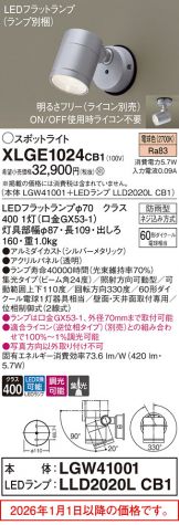 XLGE1024CB1