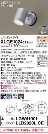 XLGE1024CE1