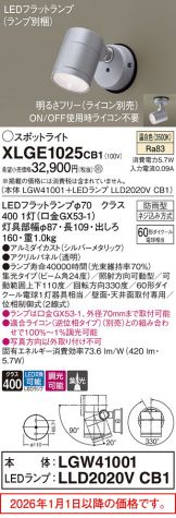XLGE1025CB1