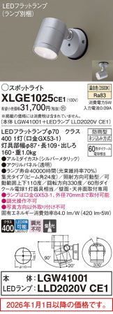 XLGE1025CE1
