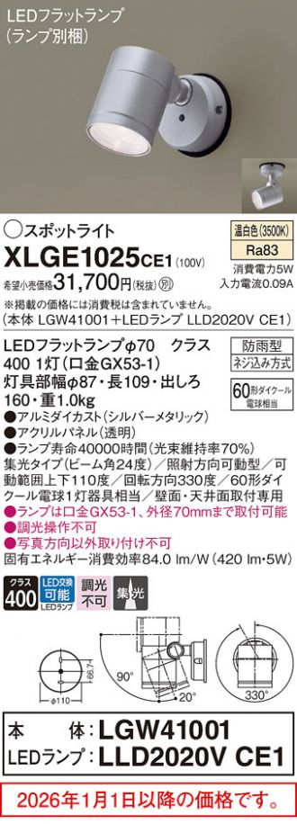 XLGE1025CE1