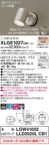 XLGE1027CB1