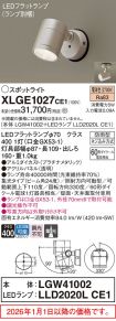 XLGE1027CE1