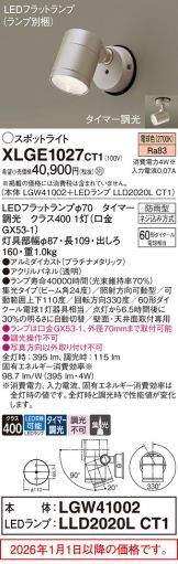 XLGE1027CT1