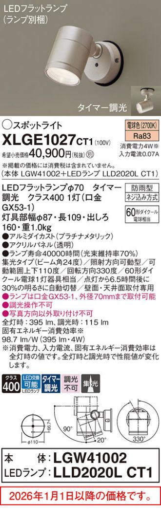 XLGE1027CT1
