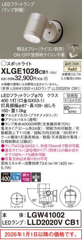 XLGE1028CB1
