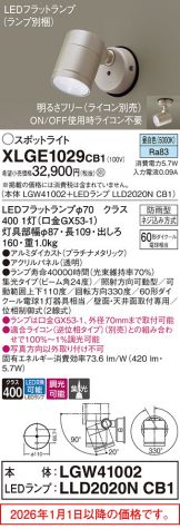 XLGE1029CB1
