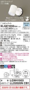 XLGE1032CB1