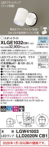 XLGE1032CB1