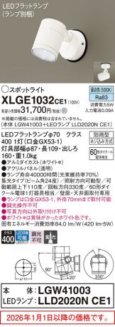 XLGE1032CE1