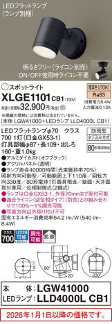 XLGE1101CB1