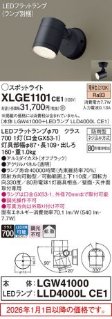 XLGE1101CE1