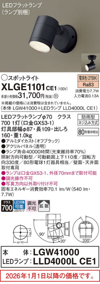 XLGE1101CE1