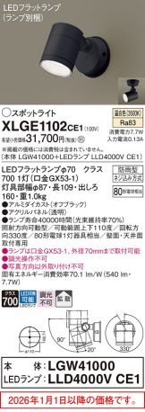 XLGE1102CE1
